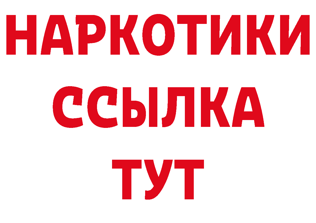 БУТИРАТ GHB сайт площадка mega Козьмодемьянск